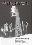 「平成14年3月／第342号」の画像