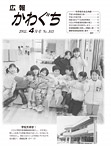 「平成14年4月／第343号」の画像