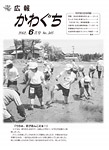 「平成14年6月／第345号」の画像