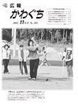 「平成14年11月／第350号」の画像