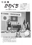 「平成15年11月／第362号」の画像