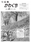 「平成16年5月／第368号」の画像