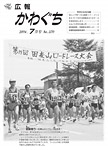 「平成16年7月／第370号」の画像