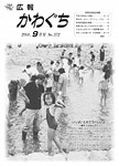 「平成16年9月／第372号」の画像