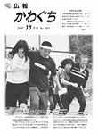 「平成17年10月／第384号」の画像