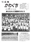 「平成17年11月／第385号」の画像