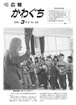 「平成18年3月／第389号」の画像