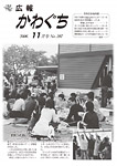 「平成18年11月／第397号」の画像