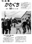 「平成19年10月／第408号」の画像