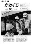 「平成19年12月／第410号」の画像