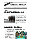 「平成22年4月／創刊号」の画像