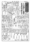 「昭和32年10月／第25号」の画像