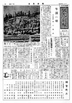 「昭和33年1月／第27号」の画像