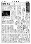 「昭和33年3月／第28号」の画像