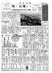 「昭和33年4月／第29号」の画像