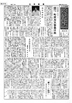 「昭和33年8月／第31号」の画像