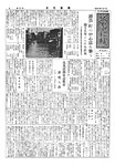 「昭和33年10月／第32号」の画像