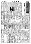 「昭和34年2月／第35号」の画像