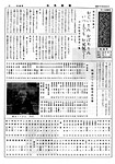 「昭和37年10月／特集号」の画像