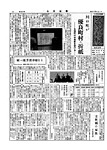 「昭和38年4月／第64号」の画像