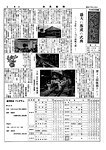 「昭和39年6月／第68号」の画像