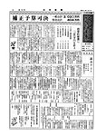 「昭和41年7月／第78号」の画像