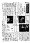 「昭和41年9月／第80号」の画像