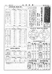 「昭和42年2月／第83号」の画像