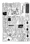 「昭和42年9月／第87号」の画像