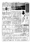 「昭和43年1月／第90号」の画像