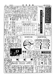 「昭和44年6月／第100号」の画像