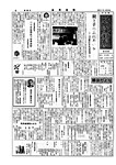 「昭和44年8月／第102号」の画像