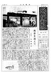 「昭和47年1月／第117号」の画像