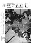 「平成3年2月／第311号」の画像