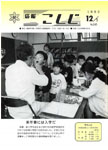 「平成5年12月／第345号」の画像