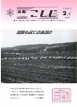 「平成6年2月／第347号」の画像