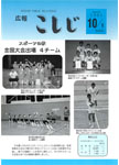 「平成6年10月／第355号」の画像