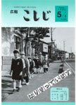 「平成8年5月／第374号」の画像