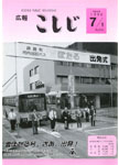 「平成8年7月／第376号」の画像