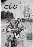 「平成11年5月／第410号」の画像