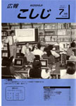 「平成13年7月／第436号」の画像