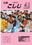 「平成14年6月／第447号」の画像