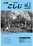 「平成15年12月／第465号」の画像