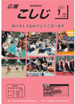 「平成16年1月／第466号」の画像