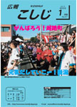 「平成17年1月／第477号」の画像