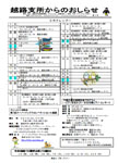 「平成18年5月／第2号」の画像