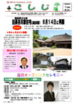 「平成21年6月／第39号」の画像