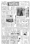 「昭和41年7月／第14号」の画像