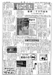 「昭和41年10月／第17号」の画像