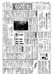 「昭和42年2月／第21号」の画像